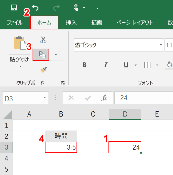 エクセルで時間の表記を変換する様々な方法 小数点の変換含む Office Hack