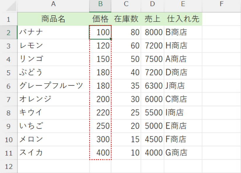 数字を並び替える