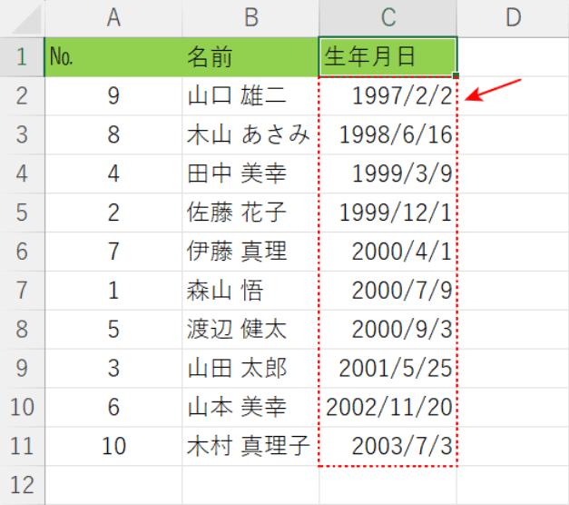 日付順にする