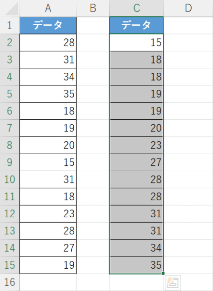 行の並び替えをする