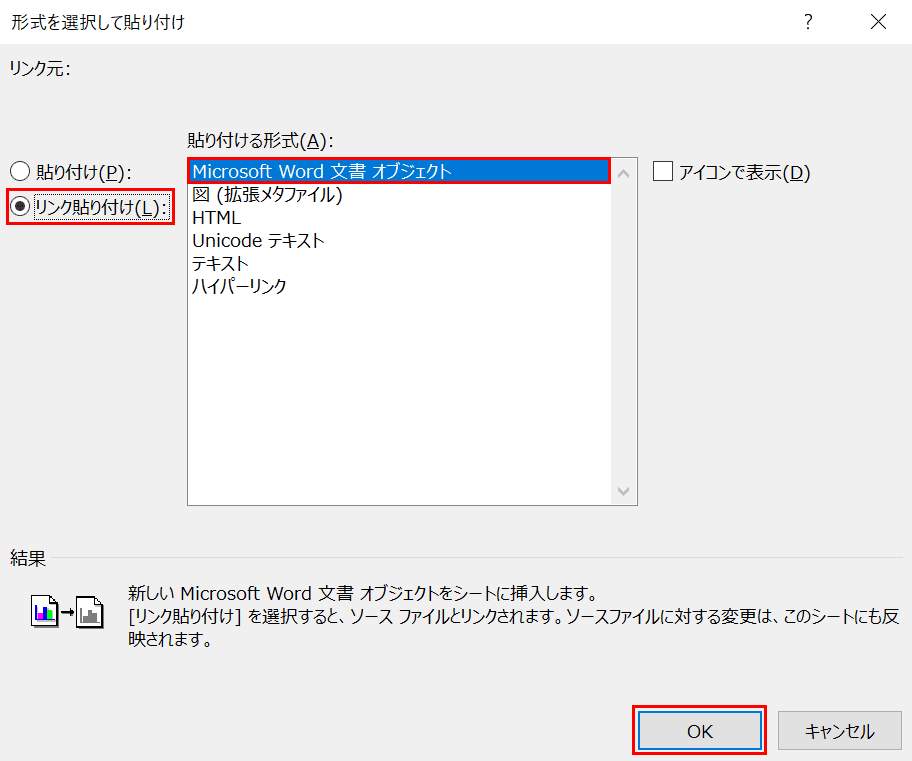 Word文書をexcelに変換する方法と4種の貼り付け方法 Office Hack