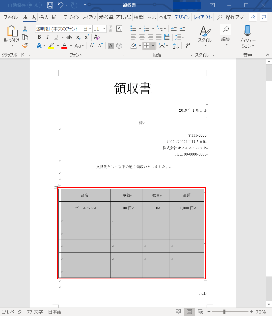 Excel 表 Word 貼り付け サイズ Amrowebdesigners Com