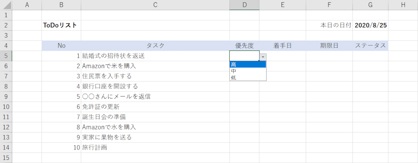 エクセルでtodoリストの作り方 おすすめ無料テンプレート紹介 Office Hack