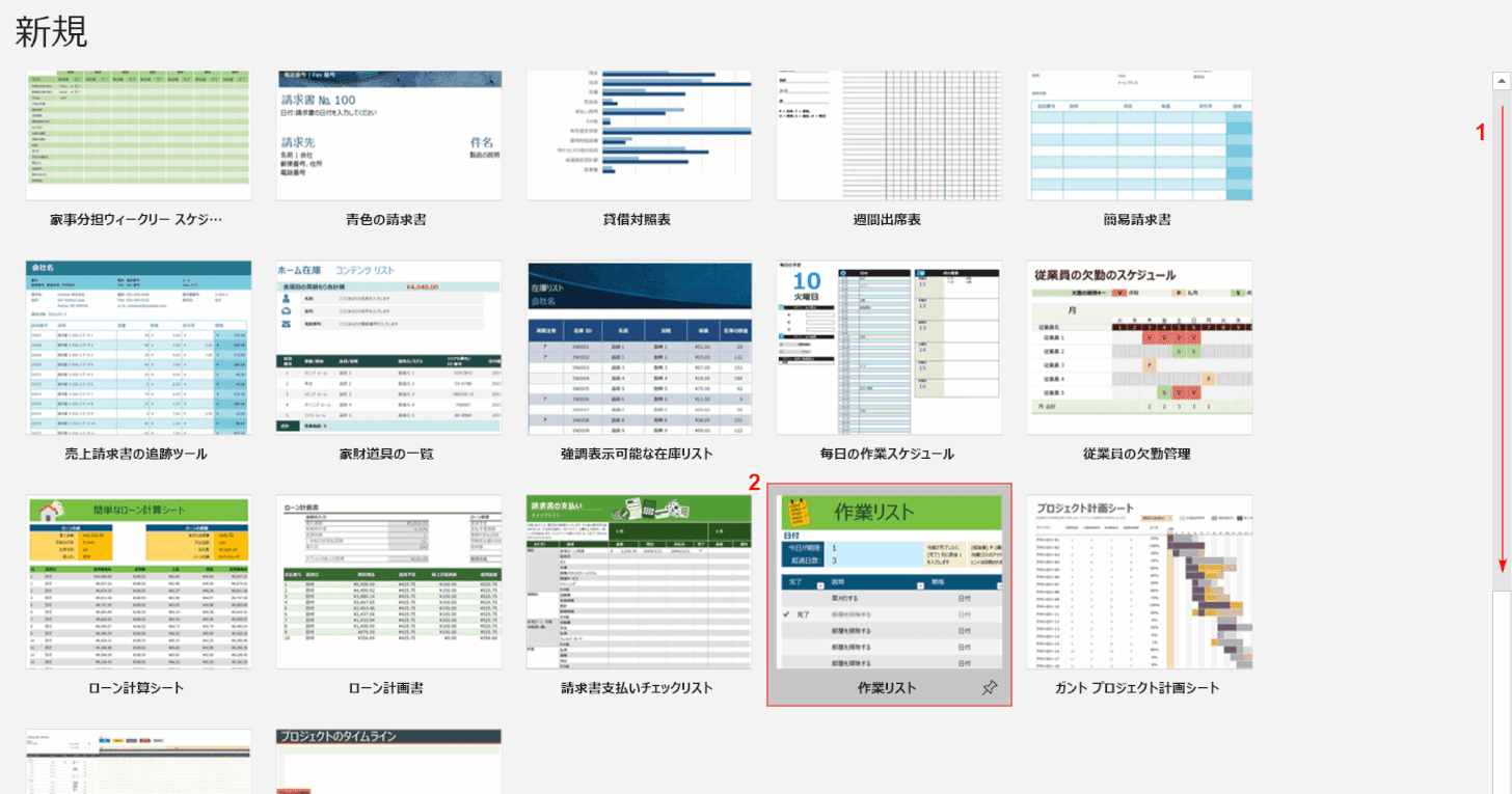 エクセルでtodoリストの作り方 おすすめ無料テンプレート紹介 Office Hack