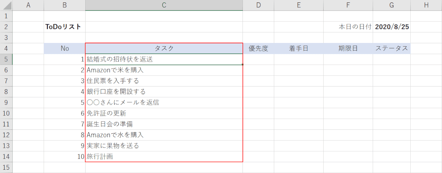 エクセルでtodoリストの作り方 おすすめ無料テンプレート紹介 Office Hack