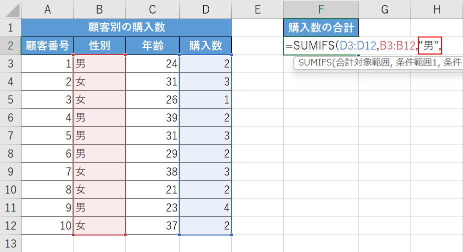 条件1を設定する