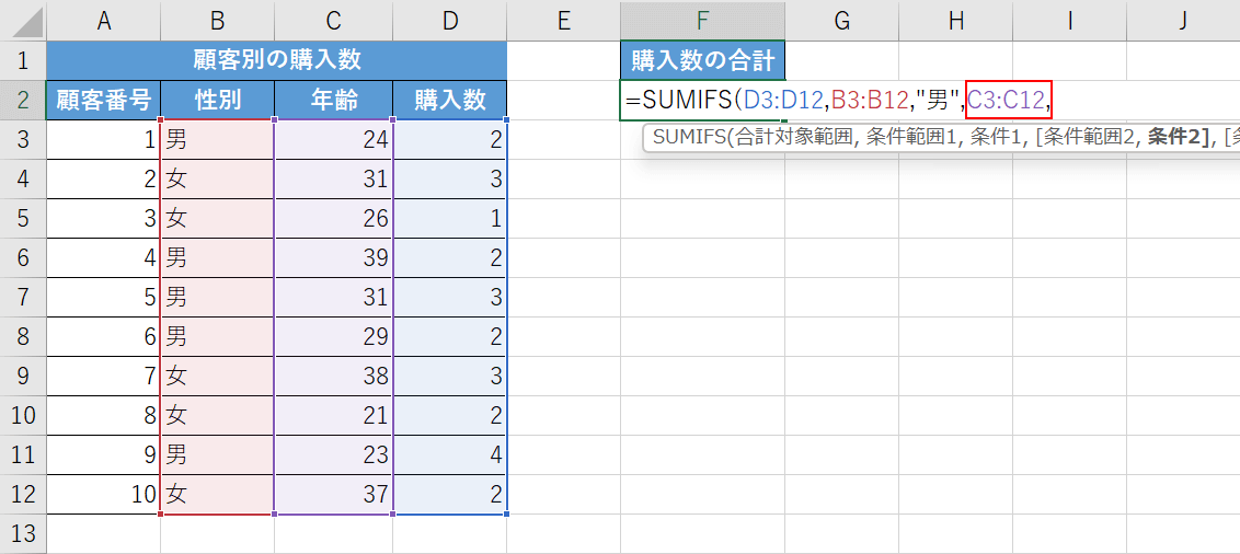 条件範囲2を設定する