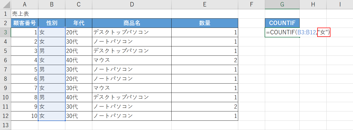 条件の引数を設定する