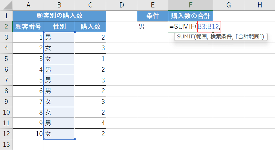 範囲の引数を設定