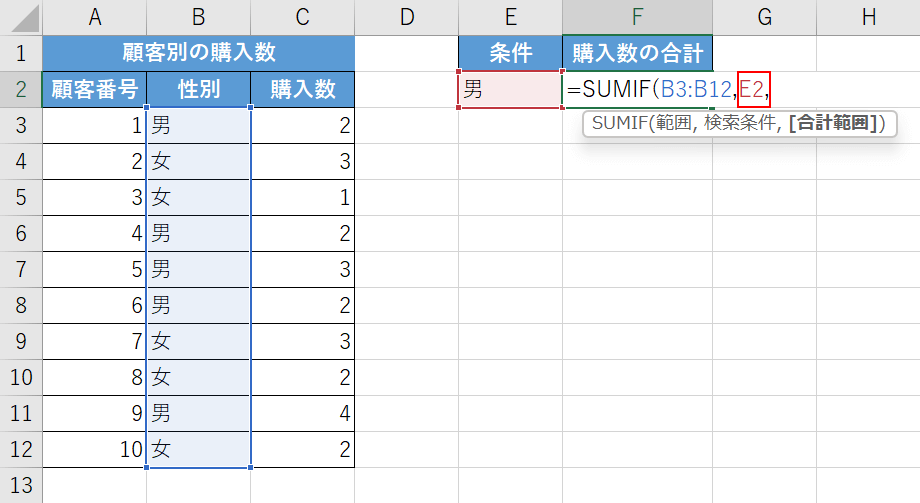 検索条件の引数を設定する