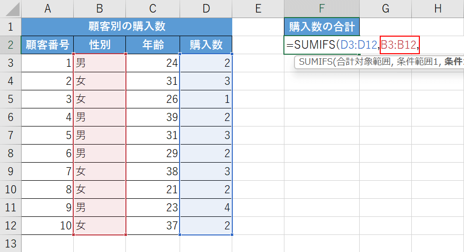 条件範囲1を設定する