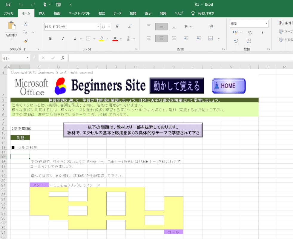 ファイルが開く