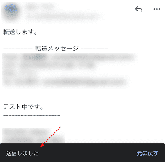 送信しましたが表示される