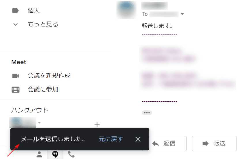 送信済になる