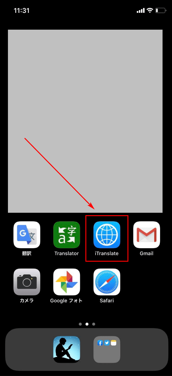 「iTranslate」をインストールする