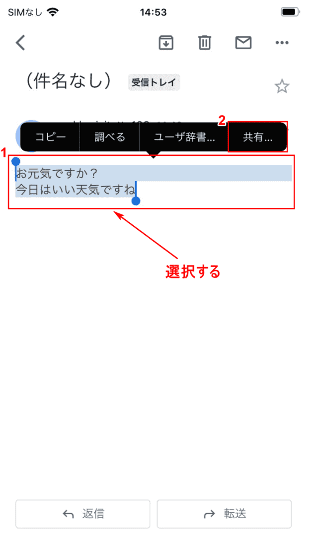 文面選択