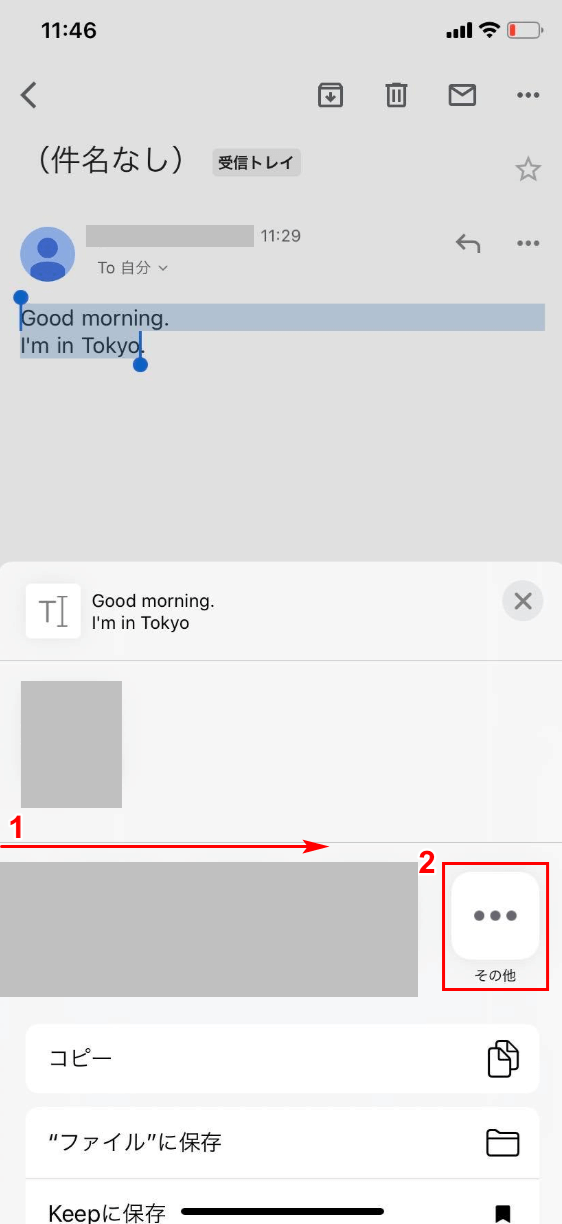 「その他」を選択する