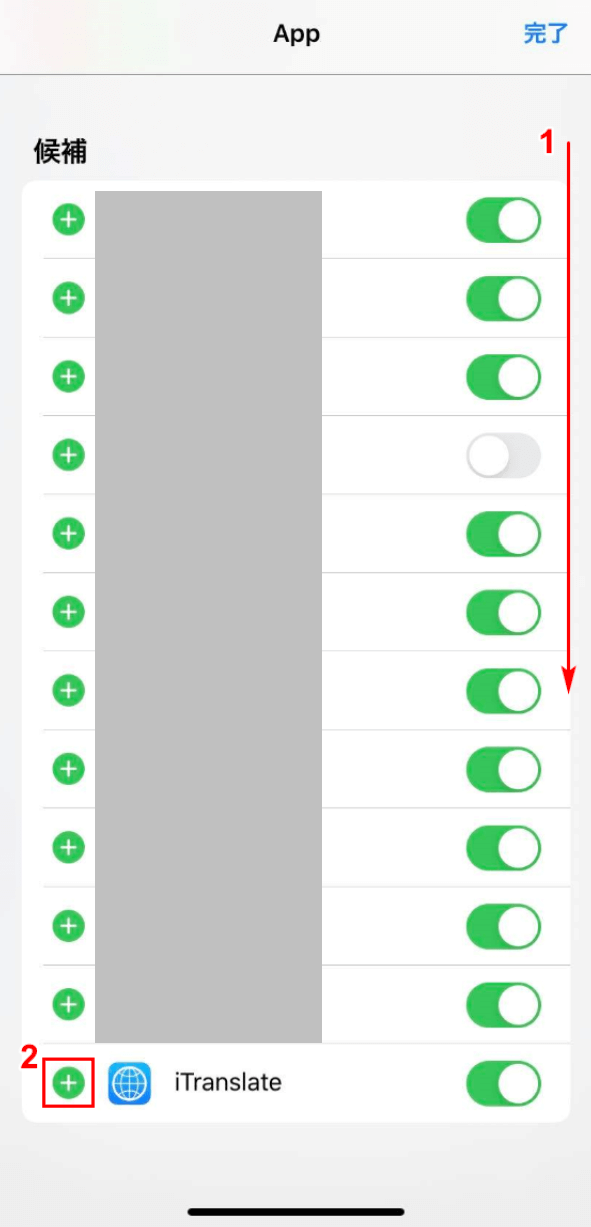 「iTranslate」を選択する