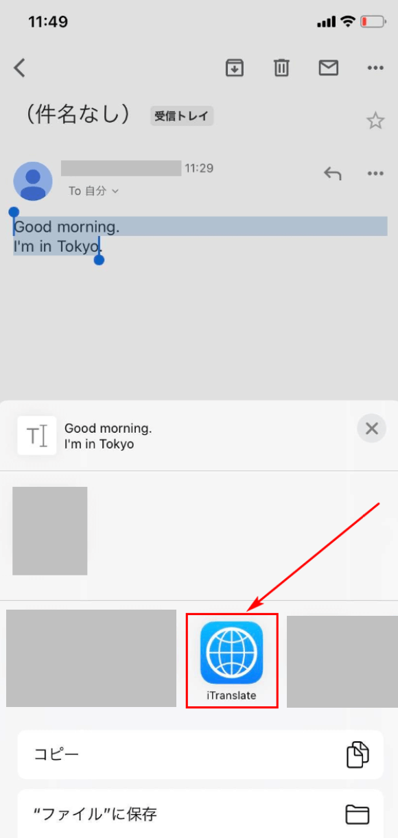 「iTranslate」を選択する