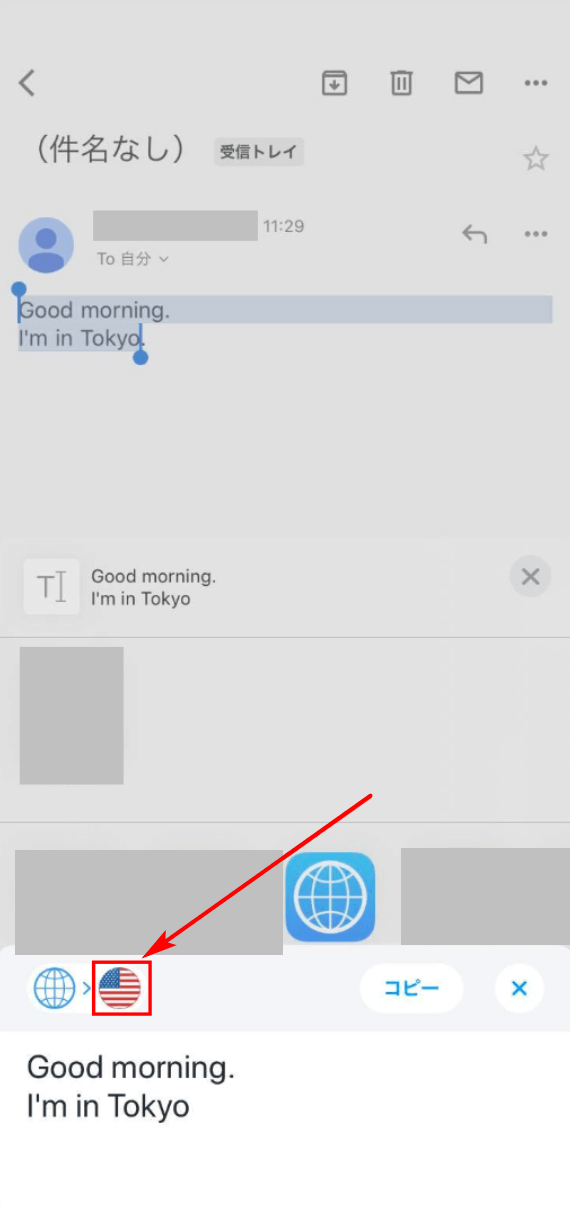 「国旗のマーク」を押す