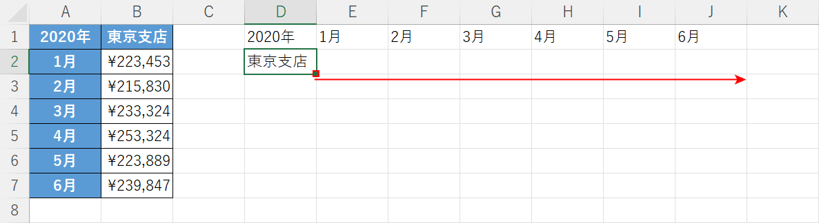 もう一度オートフィルでコピーする