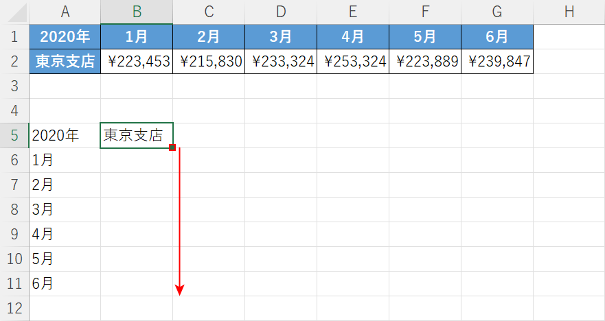 オートフィルでコピーする