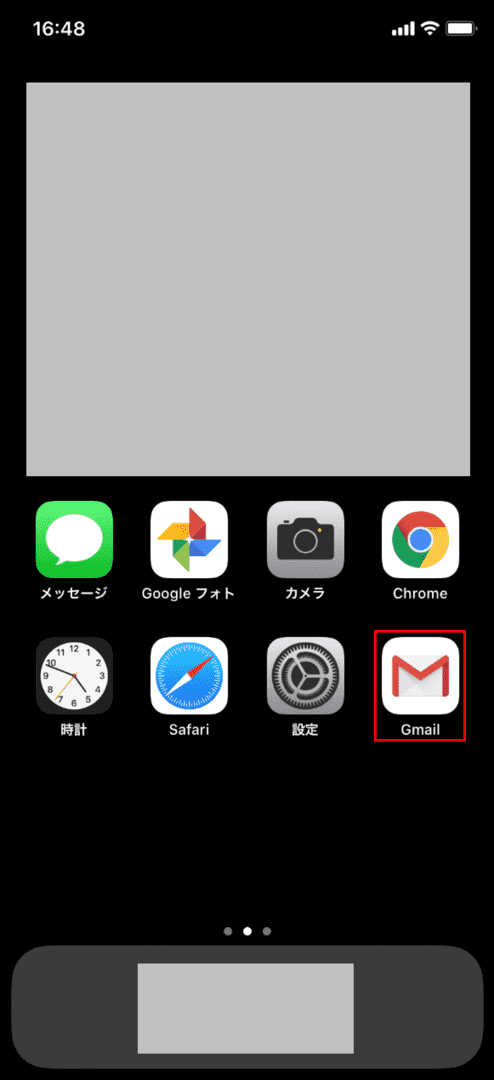 Gmailアプリ