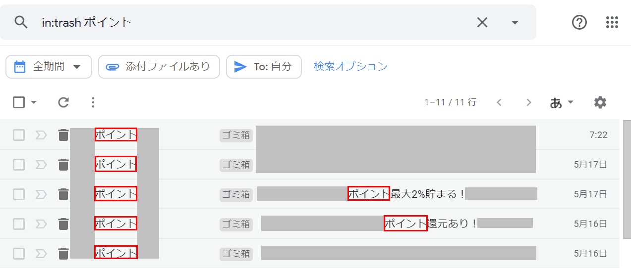 ポイント