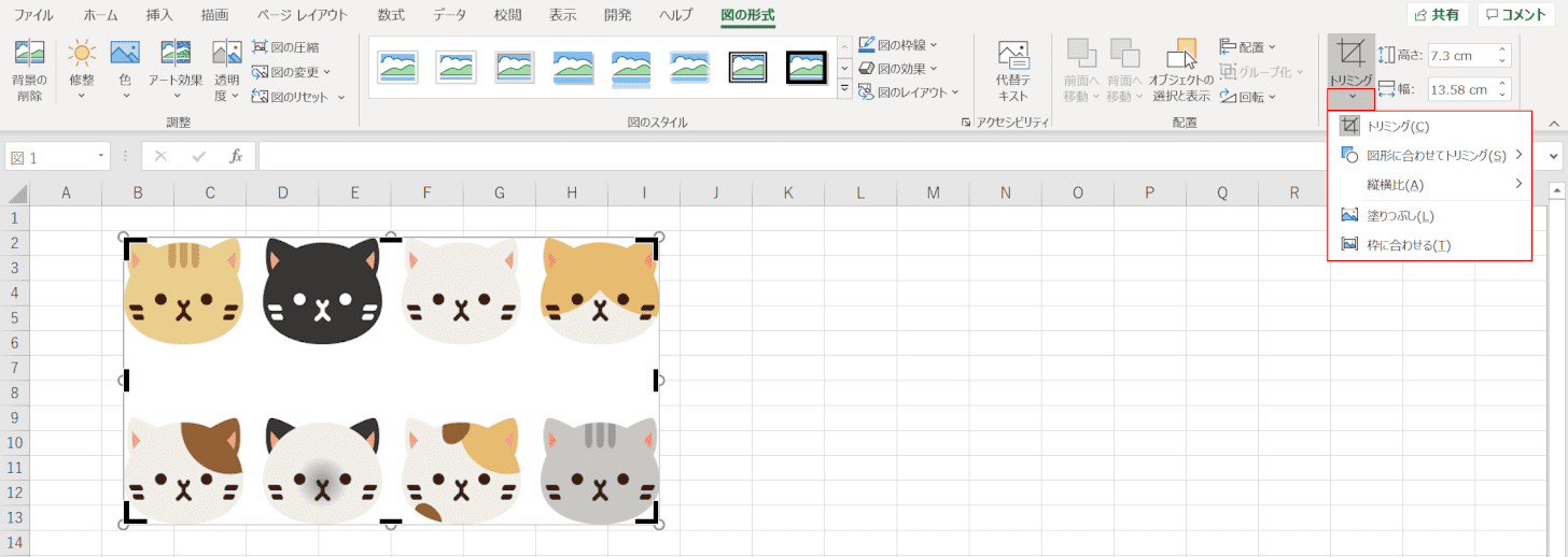 エクセルのトリミング 切り抜き 方法 Office Hack