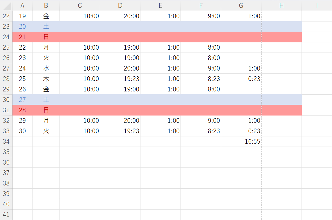 表がA4サイズに収まらない場合