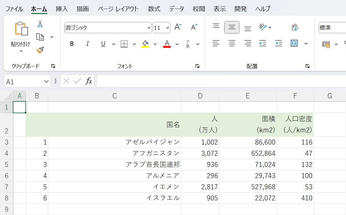 コマンドのアイコン間が広い場合