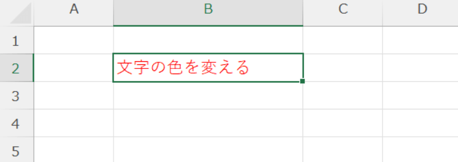 文字の色を変更できた