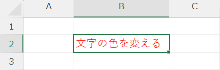 赤に変わる