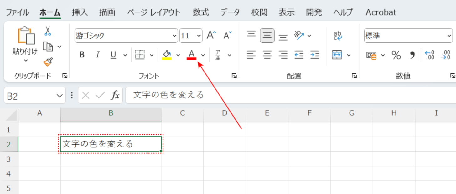 条件付き書式が設定されている