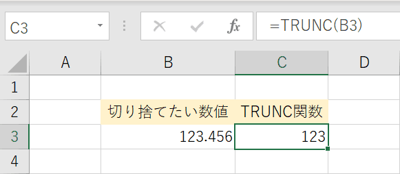 小数点以下を切り捨てる