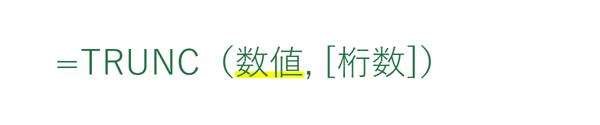 数値