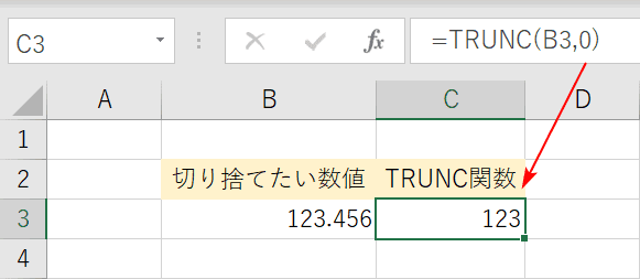 小数点以下を切り捨てる