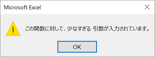 エラーポップアップ