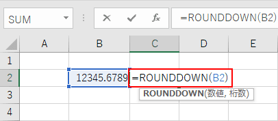 ROUNDDOWN関数の入力