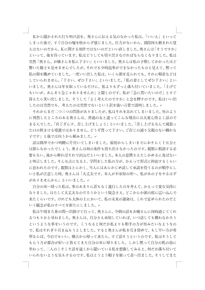 ワードで横向きにする方法 縦と横が混在する場合も Office Hack