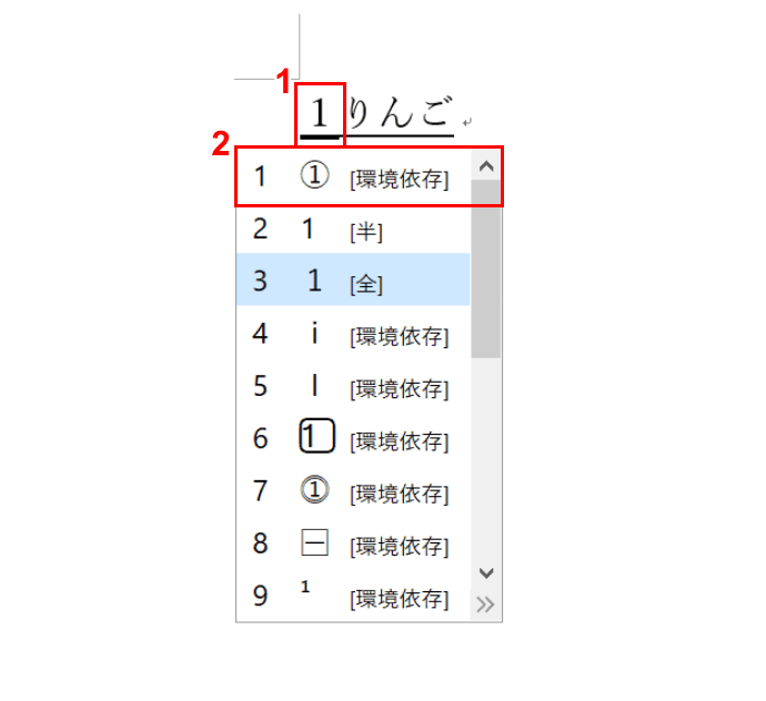 1を変換