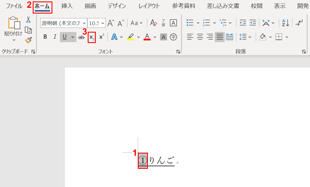 下付き