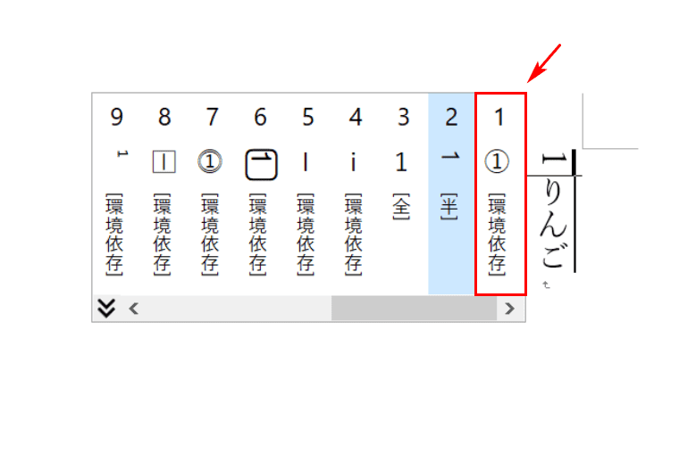 ①を選択