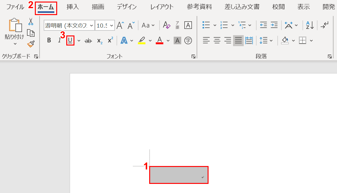 スペースを選択する