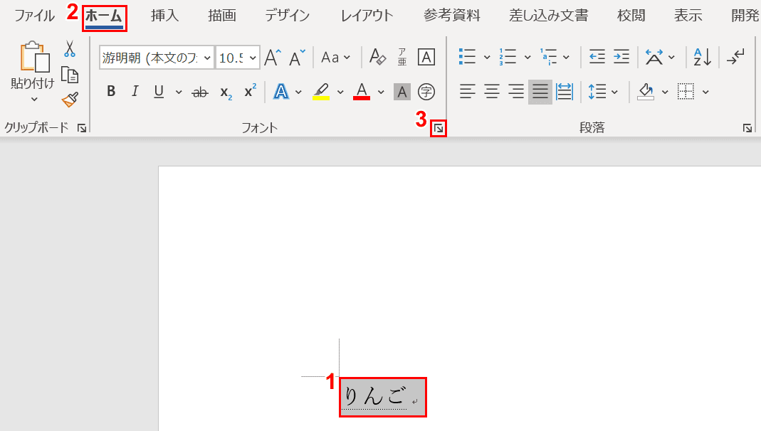 フォントダイアログボックス起動ツール