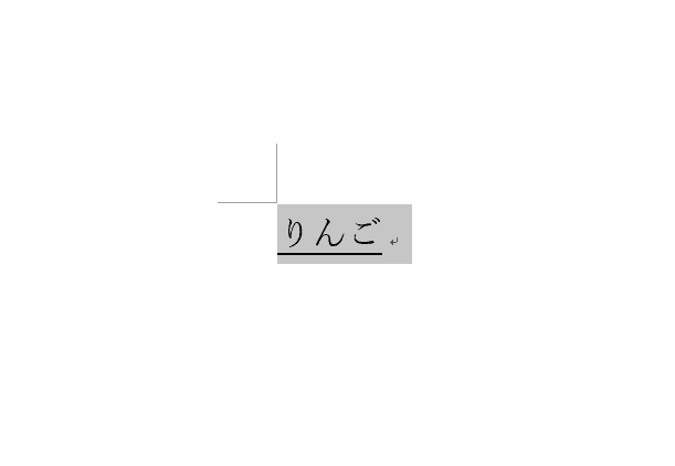 文字列に下線