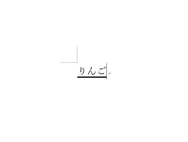 太線の挿入