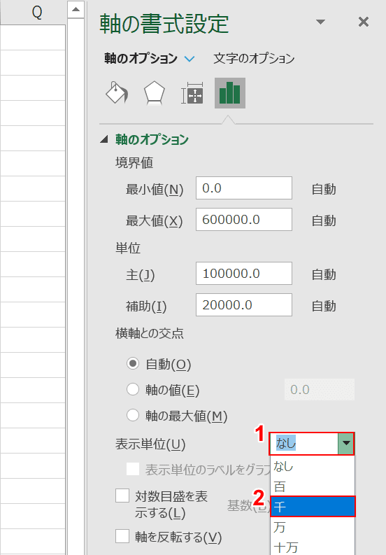 単位変更
