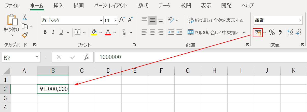 通貨