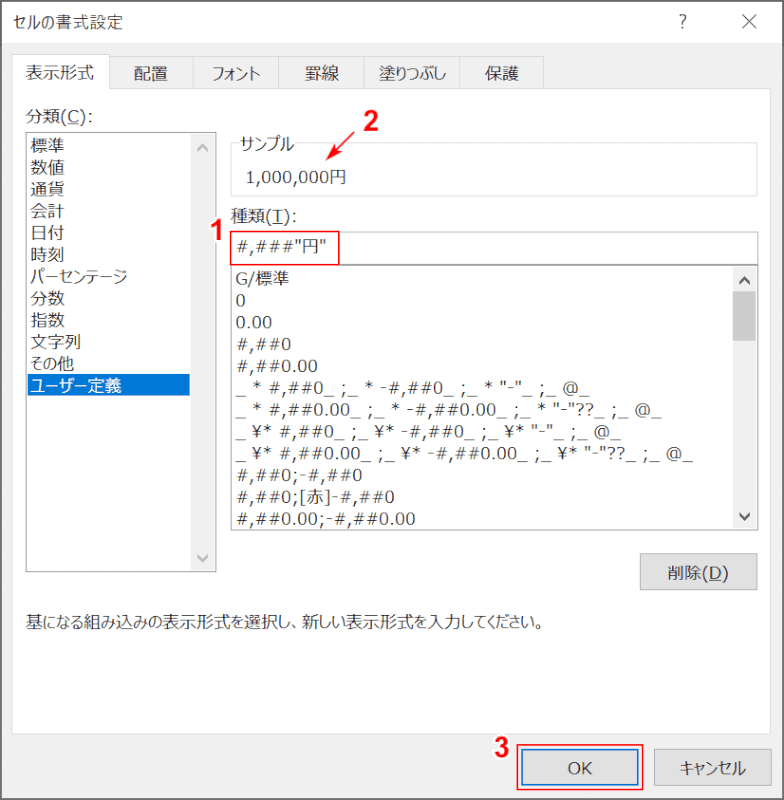 ユーザー定義の設定